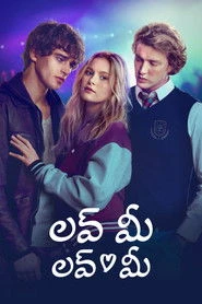 Kochaj mnie... kochaj mnie