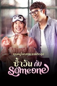 Ten sam dzień z tobą