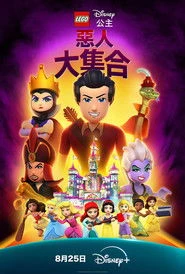 LEGO Disney Księżniczka: Złoczyńcy w natarciu!