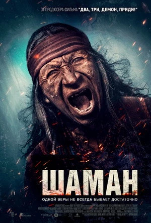 Shaman