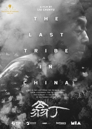 The Last Tribe in China