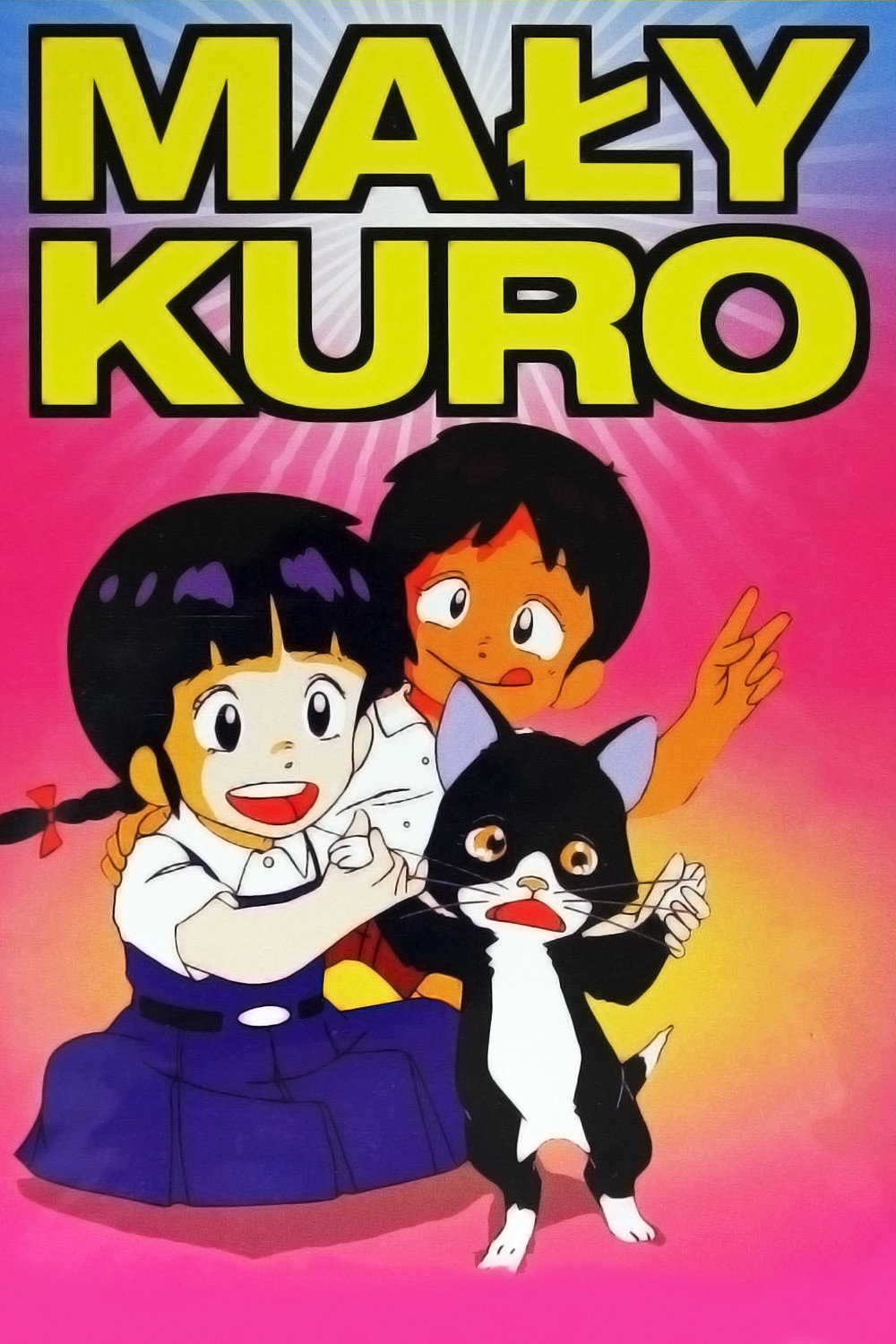 Kuro 