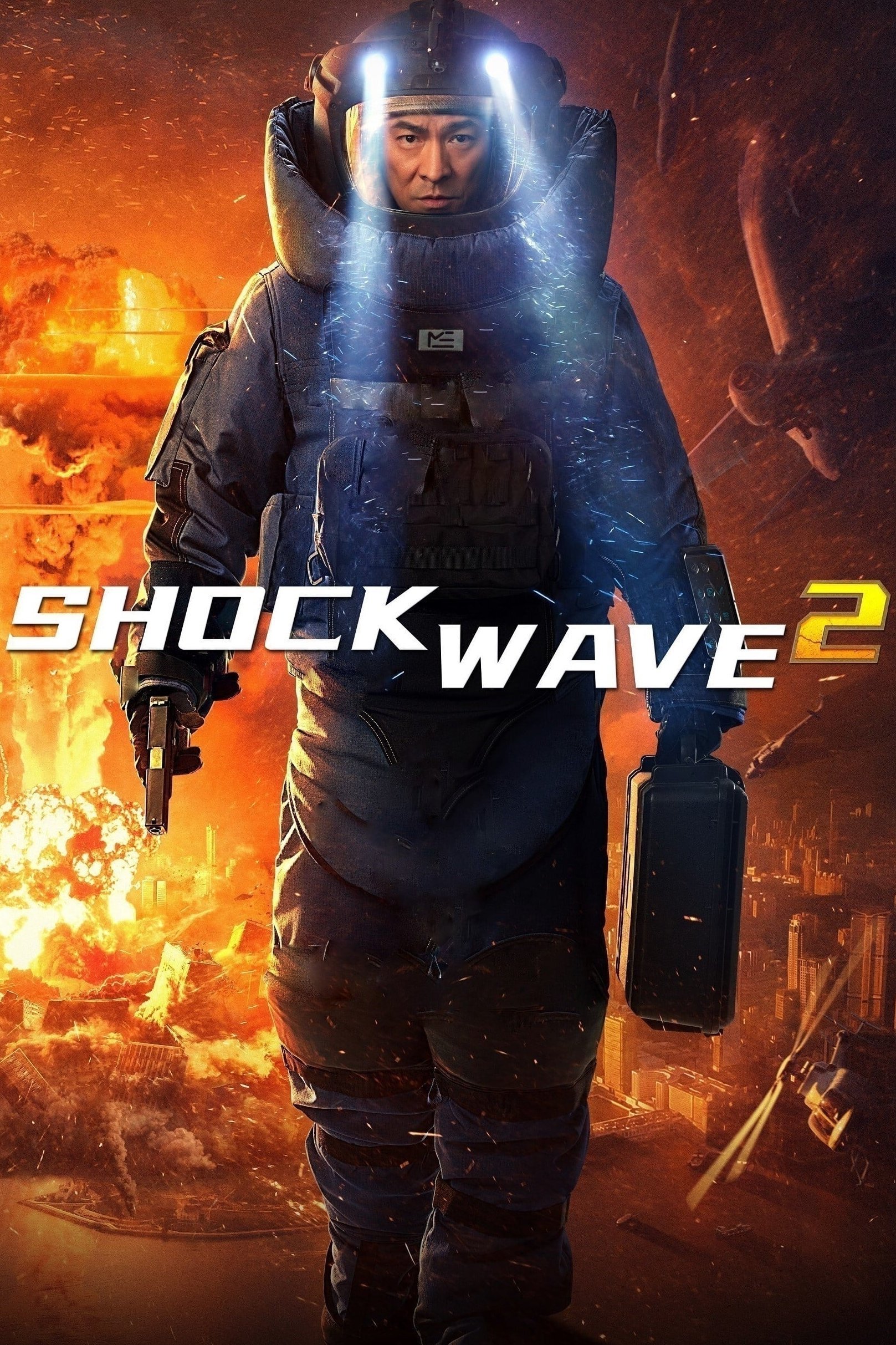  拆彈專家2 
