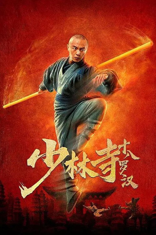  Wojownicy z Shaolin 