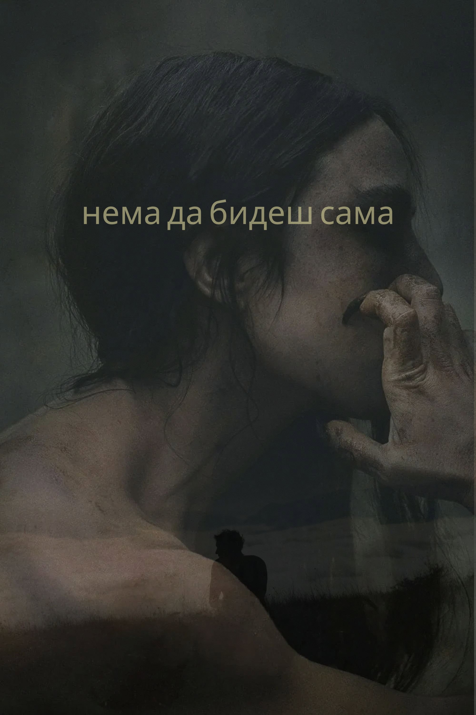  Nie będziesz sam 