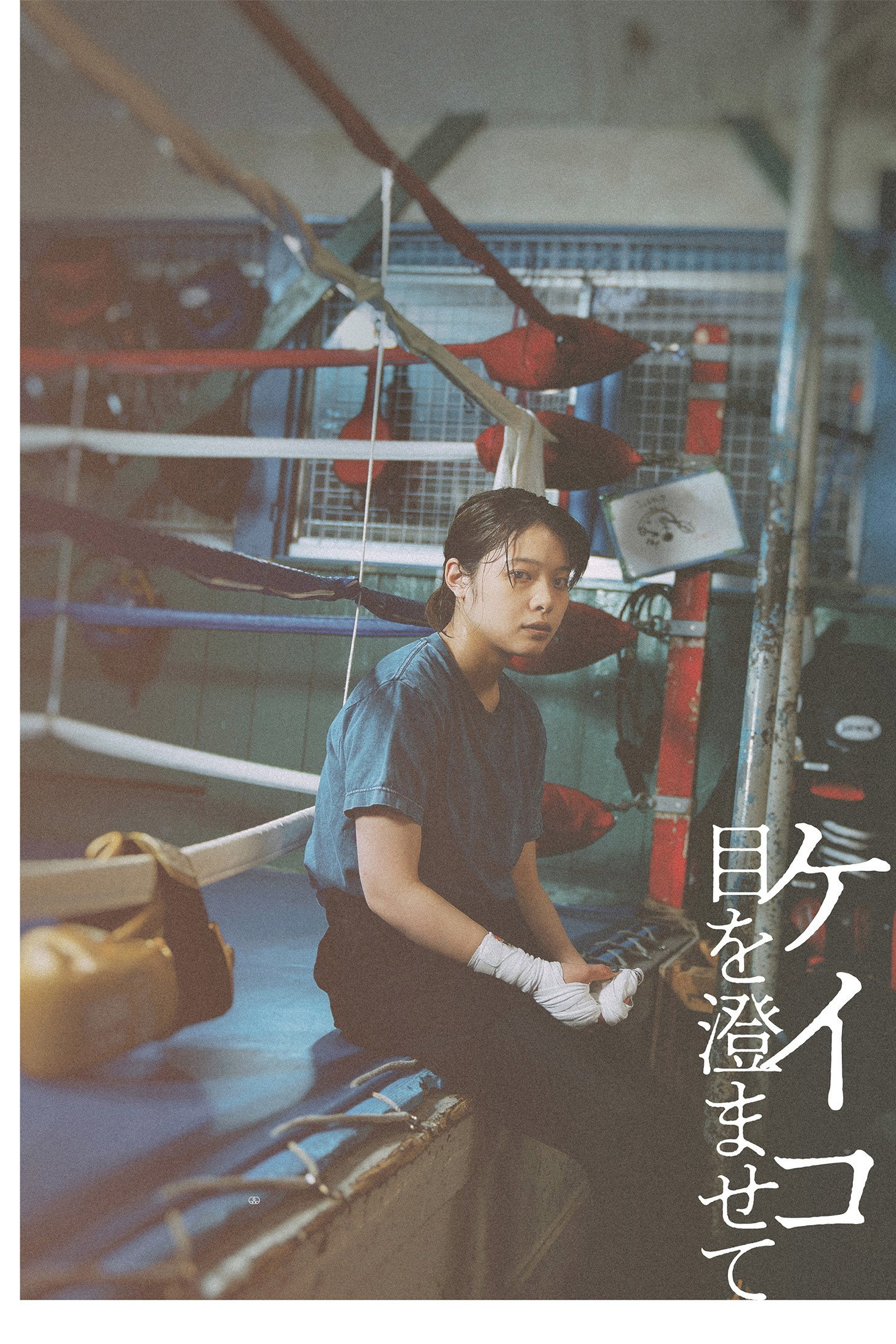  Keiko 