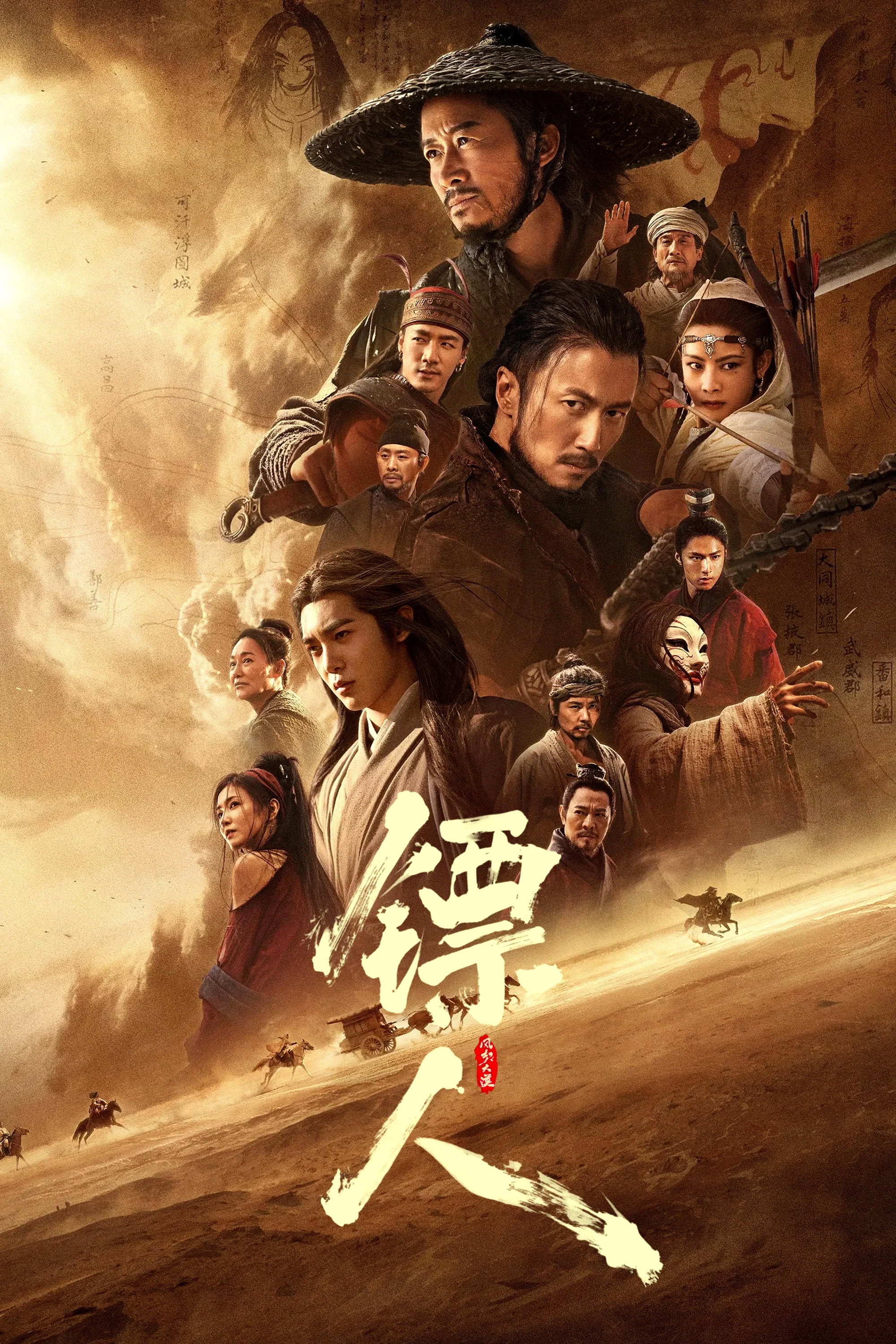  Biao ren 