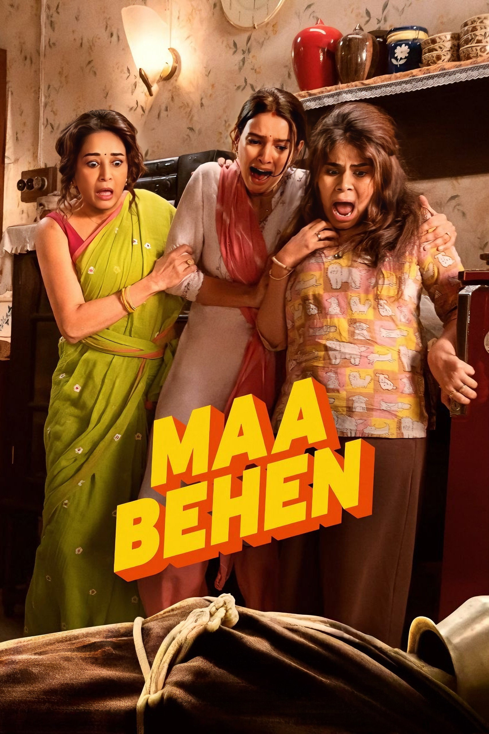  माँ बहन 